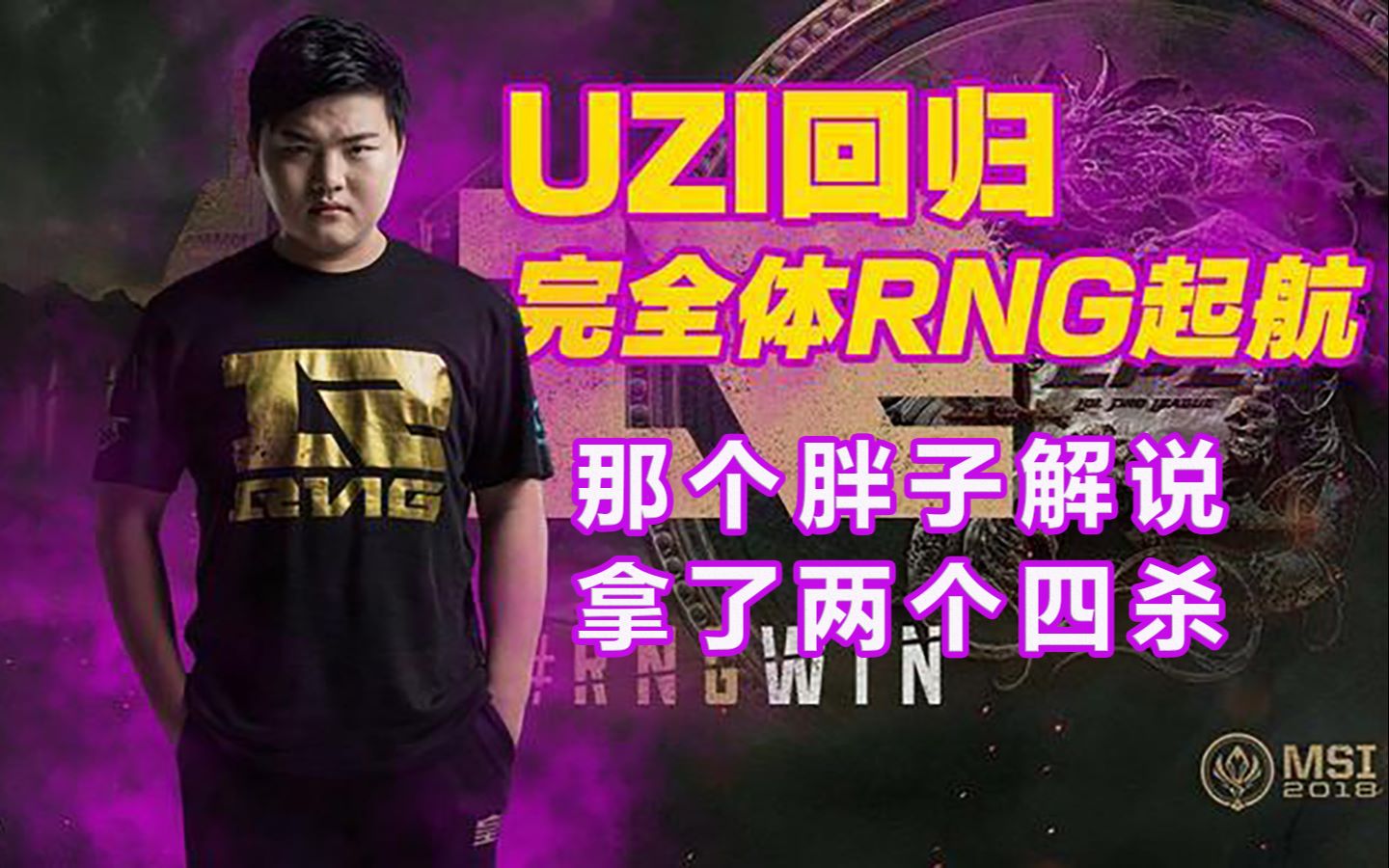 开云-关于西亚卡姆在RNG比赛中回归赛场,赛事规则更新引发热议!的信息