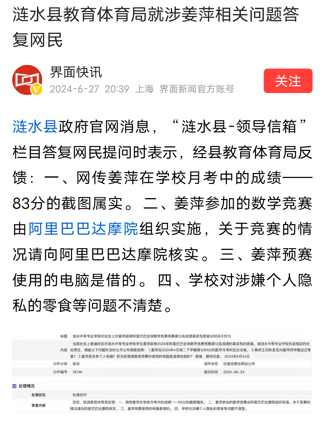 Kaiyun-关于凯恩赛事官方发布挺进下一轮新规，C9争议不断！的信息